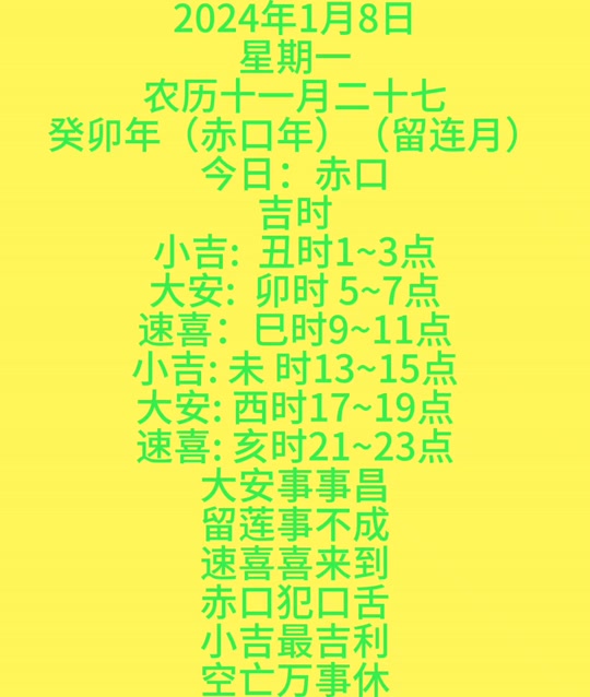 6月13日是黄道吉日吗_每月的黄道吉日怎么推算_黄道吉日本月