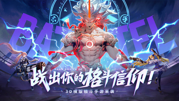 无限战役下载_无限战车手游官网下载_无限的战斗游戏下载手机版