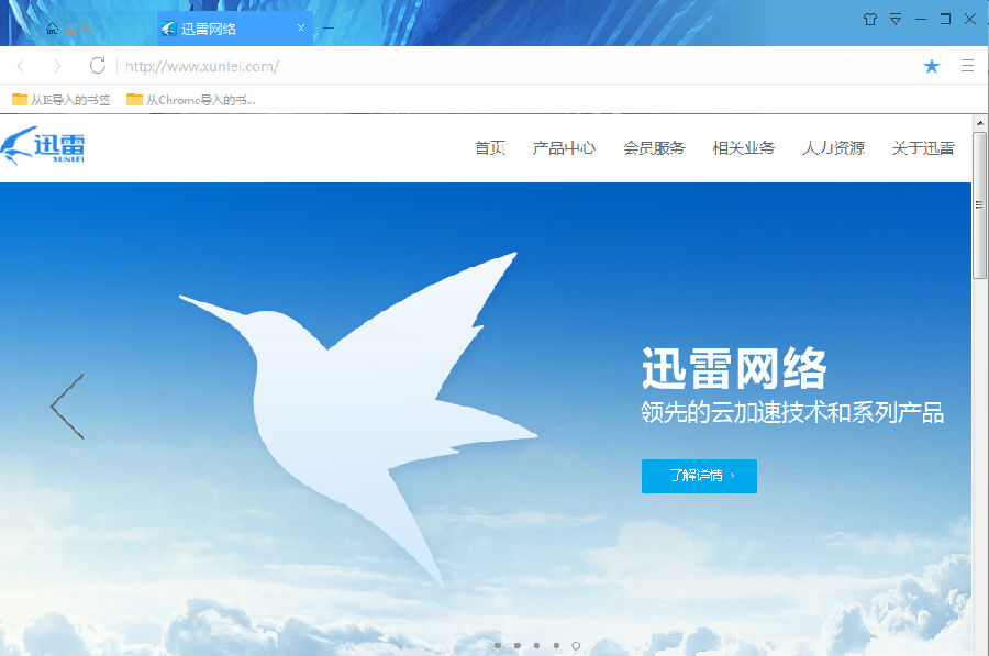 迅雷5_迅雷手机版_迅雷下载链接