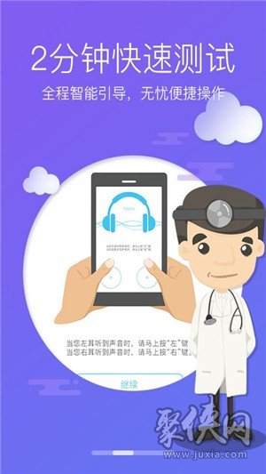 手机听力软件_听力提速软件_提高听力的手机游戏排行榜