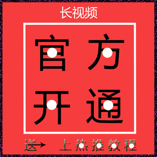 抖音3分钟长视频权限怎么开_抖音短视频一分钟权限_抖音视频时长权限