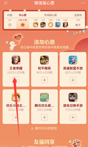 好玩的抽奖手机游戏_推荐抽手机游戏_抽手机游戏哪个是真的