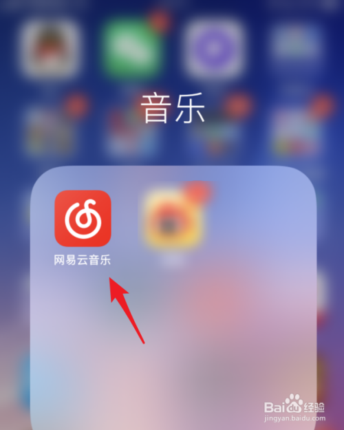网易云听歌怎么添加歌曲_网易云听歌怎么打开歌词_网易云一起听怎么添加歌