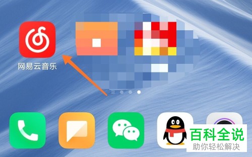 网易云听歌怎么添加歌曲_网易云听歌怎么打开歌词_网易云一起听怎么添加歌