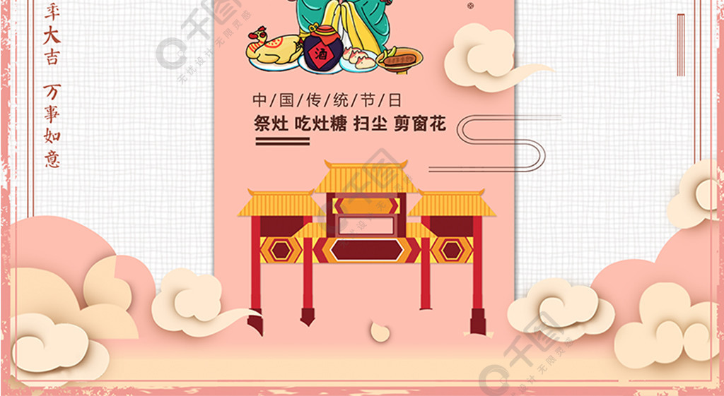 小年是什么时候_小年的时候_小时候过小年