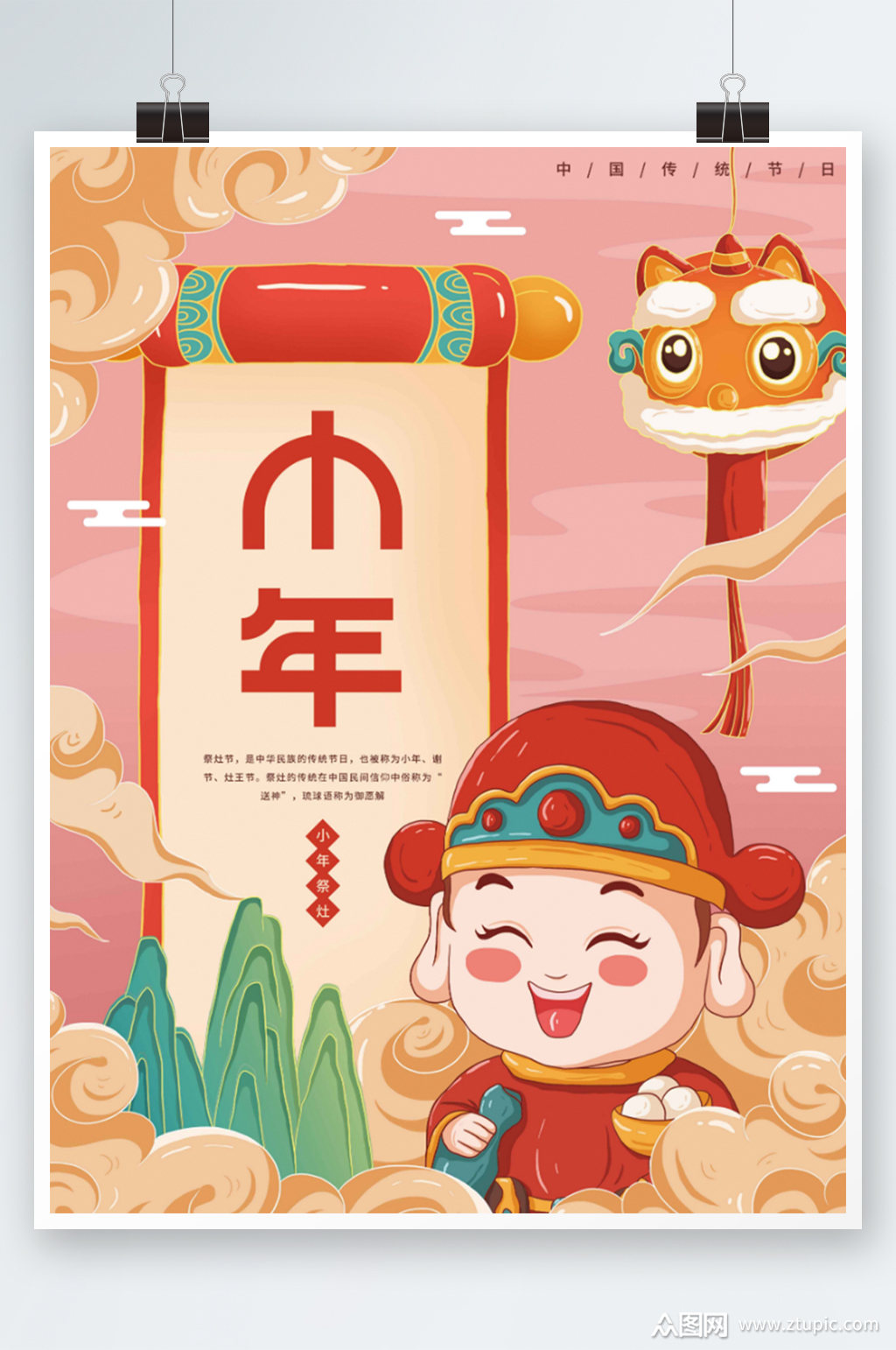 小年的时候_小时候过小年_小年是什么时候