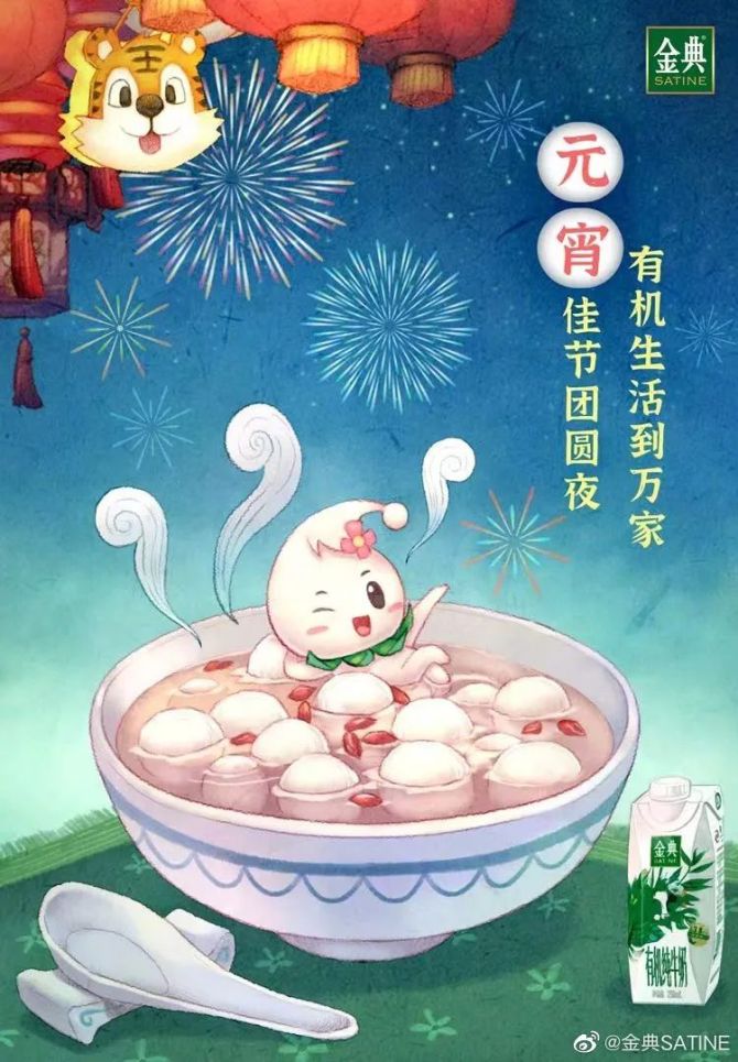 元宵节吃汤圆风俗_元宵节时吃汤圆_元宵节吃汤圆