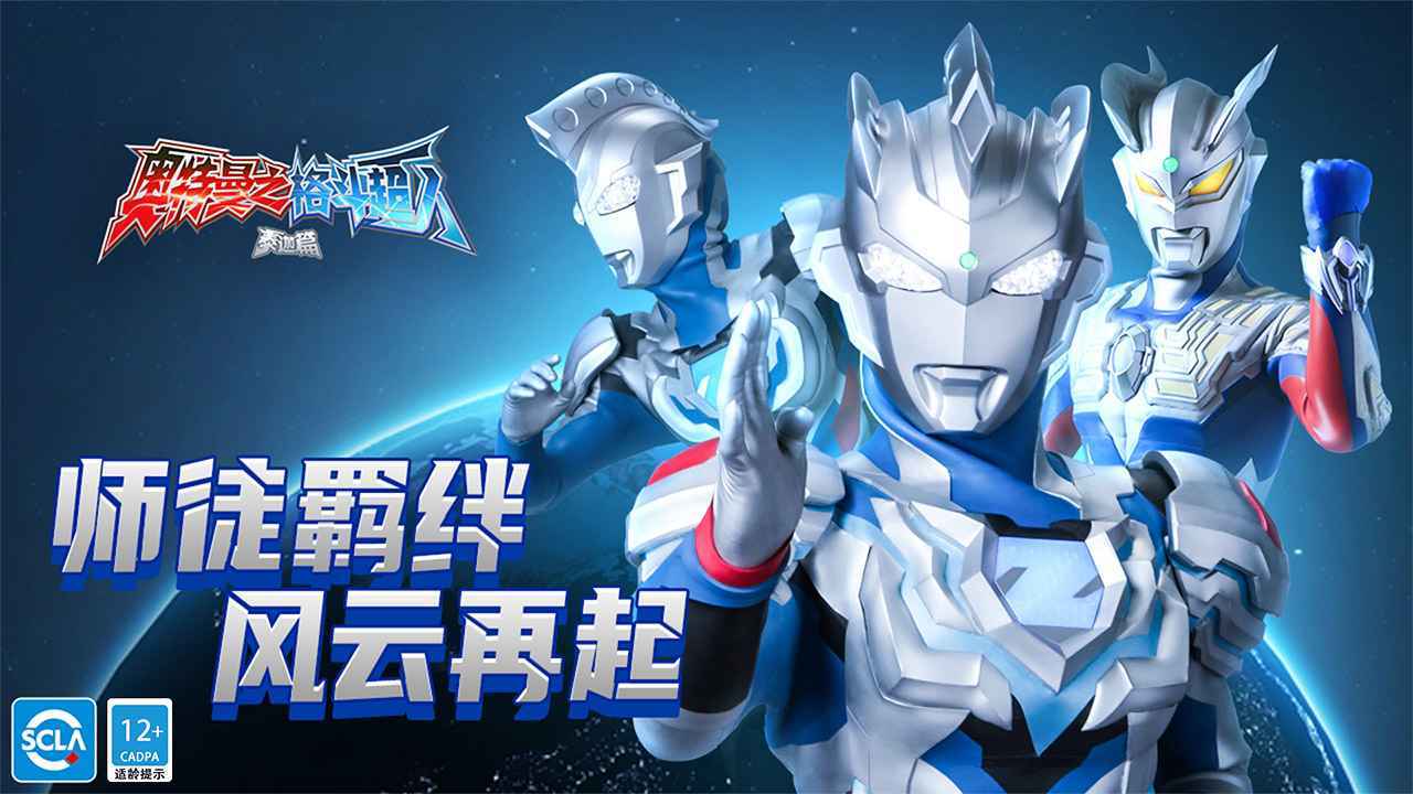 自制手机游戏奥特曼_自制奥特曼手机游戏怎么做_自制奥特曼手机游戏视频