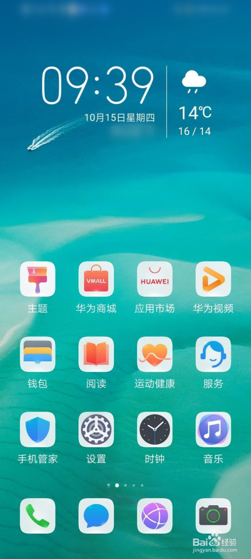 一招隐藏华为手机游戏软件_华为手机隐藏游戏怎么弄_华为隐藏游戏的软件