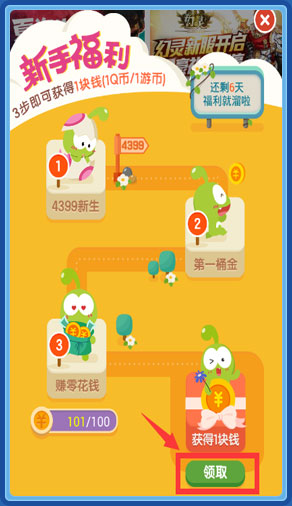 赚q币的游戏大全_赚q币手机游戏有哪些_手机赚q币最快的游戏