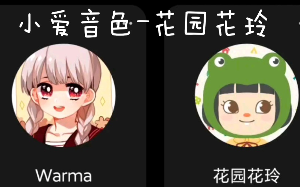 玲花个人资料身高_铃花个人资料_花玲cv个人资料