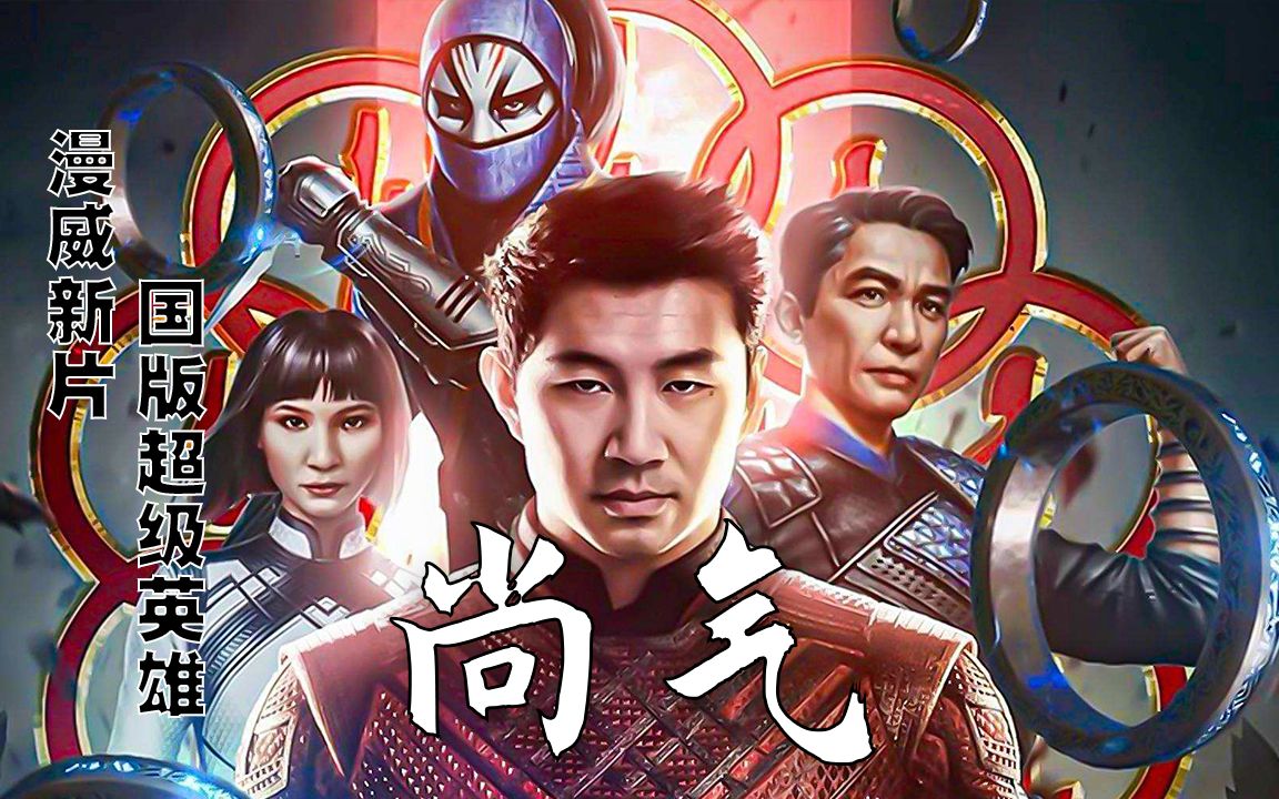 十环传奇资源_尚气与十环传奇完整版高清在线_环球在线传奇