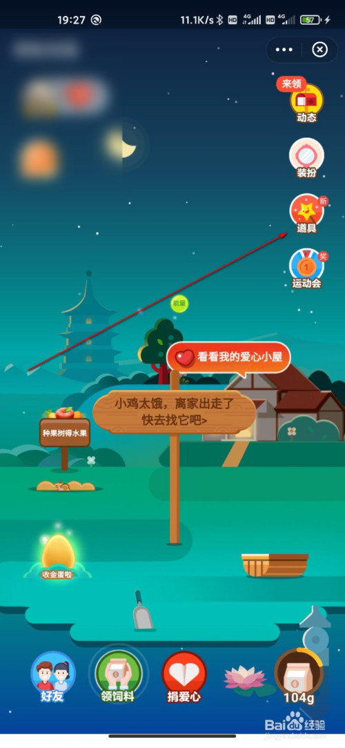 蚂蚁庄园篱笆卡使用时间_蚂蚁庄园篱笆卡怎么用_蚂蚁庄园篱笆卡用什么做的