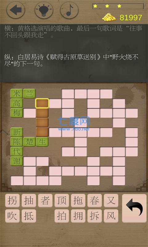 文字破解版游戏大全集_破解版的文字游戏_文字类手机游戏破解版大全