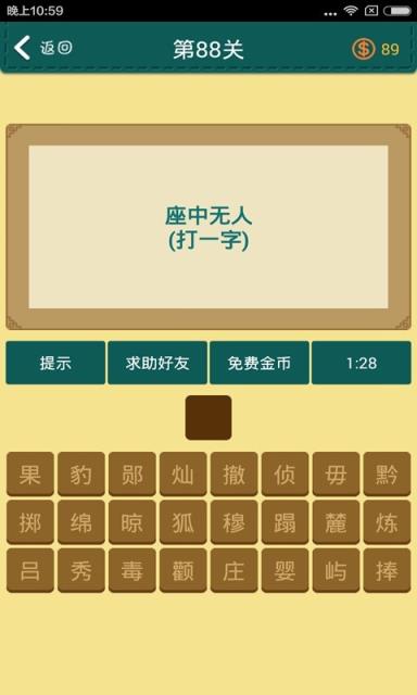 文字类手机游戏破解版大全_文字破解版游戏大全集_破解版的文字游戏