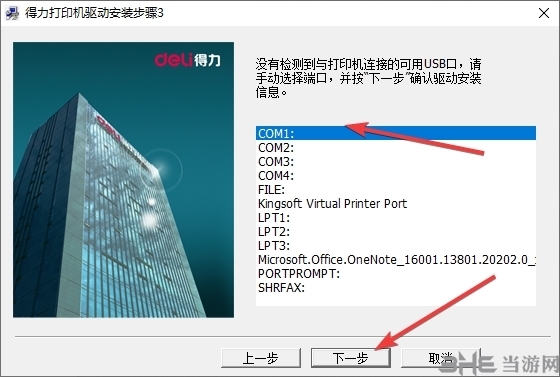 电脑怎么安装打印机驱动程序_打印机电脑驱动安装教程_打印机驱动程序怎么安装程序