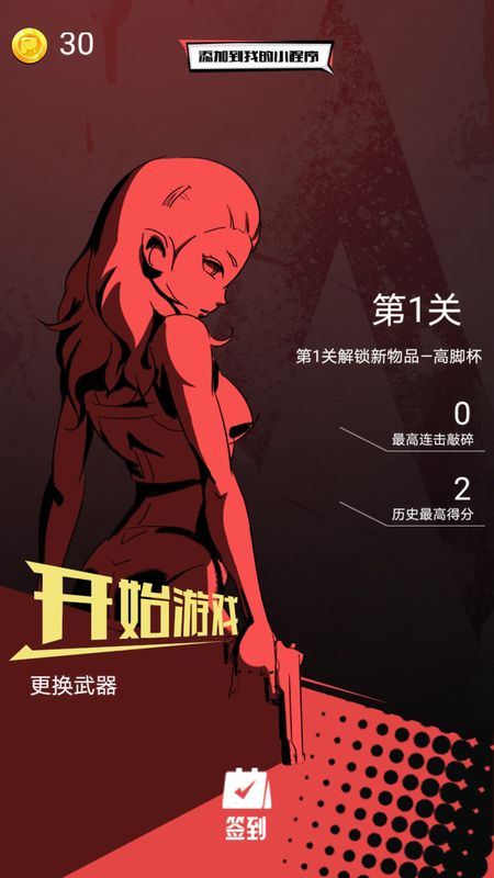 瞄准辅助器下载安装_游戏手机辅助瞄准_瞄准辅助软件