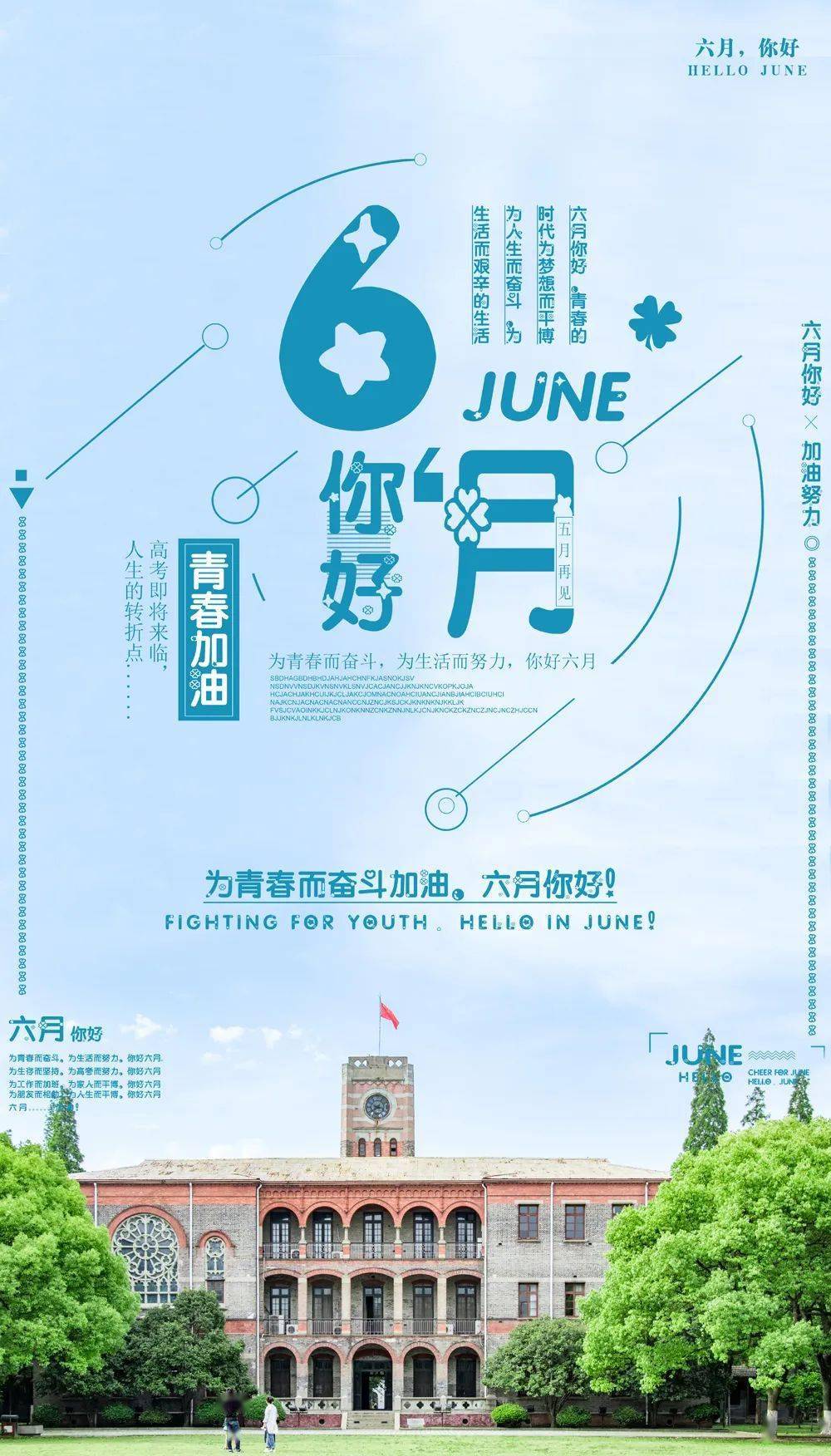 月经_月夜忆舍弟唐杜甫_6月3日