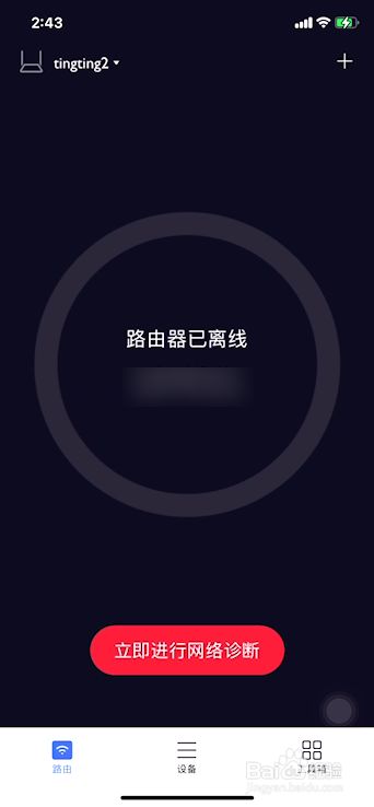 路由器闪红灯能上网_路由红灯_路由器闪红灯上不了网怎么解决