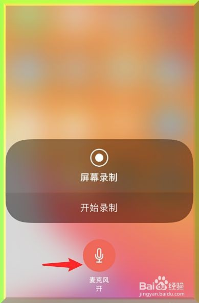 录屏iphone_iphone13怎么录屏_录屏iphone在哪开