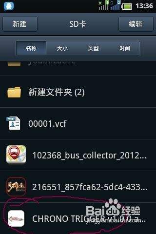 手机怎么转为游戏文件格式_文件格式转换手机软件_手机文件格式转换器下载