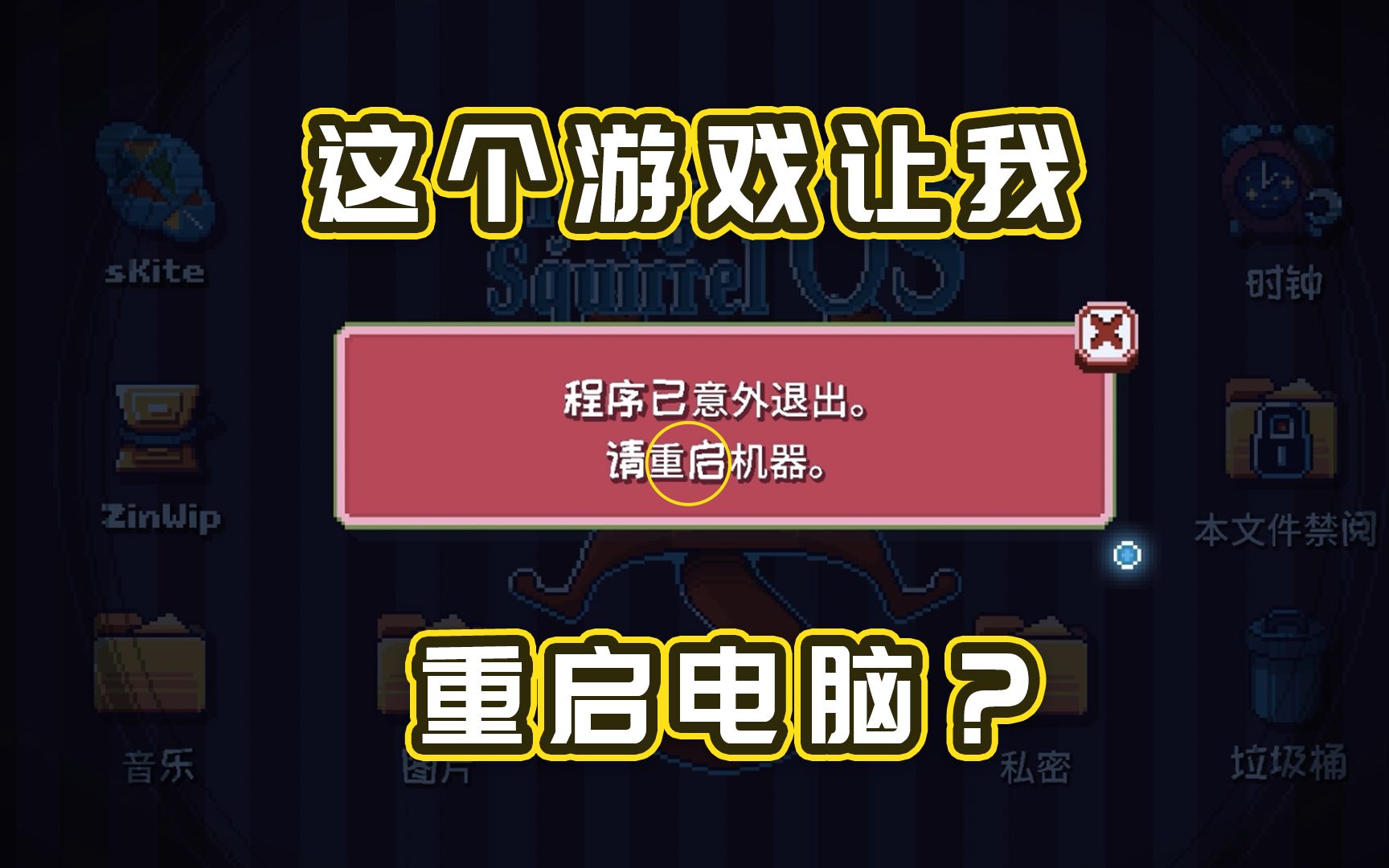 为什么打游戏总是重启手机_重启打手机游戏是什么意思_重启打手机游戏是什么原因