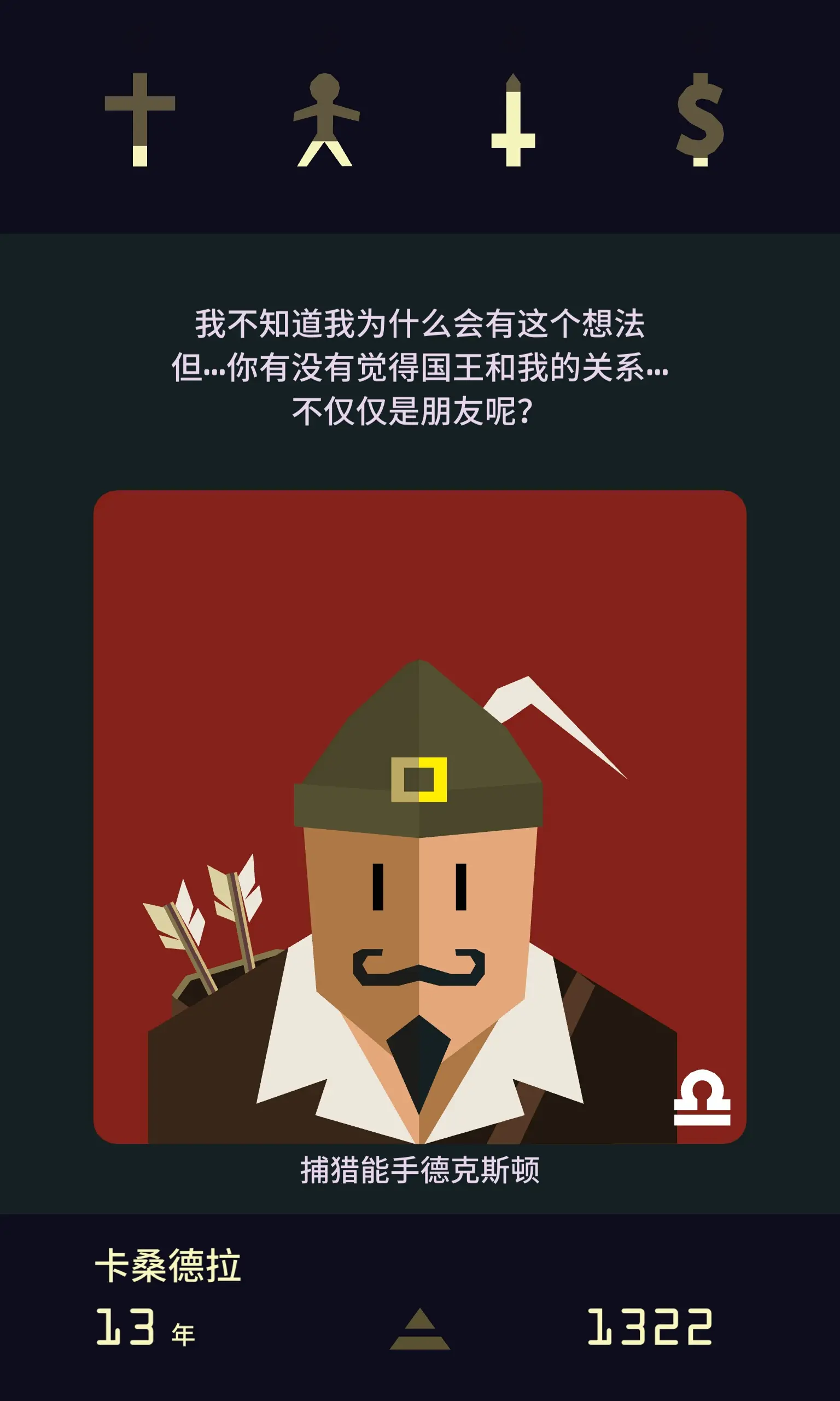 权利纷争手游_纷争王权手机游戏官网_王权纷争手机游戏