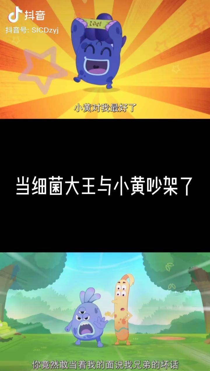 细菌大王_细菌大王原来的照片_细菌大王是