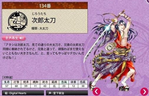 江雪左文字刀纹图片_江雪左文字_江雪左文字必出公式