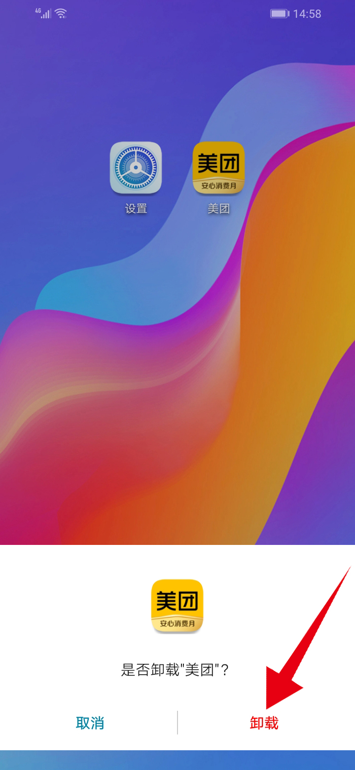 卸载影响手机系统游戏会删除吗_手机游戏卸载后数据还在吗_卸载游戏会影响手机系统吗
