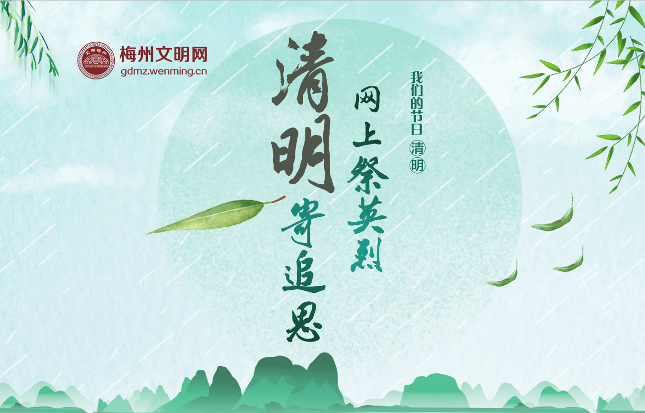 我的清明故事_清明故事_清明古诗
