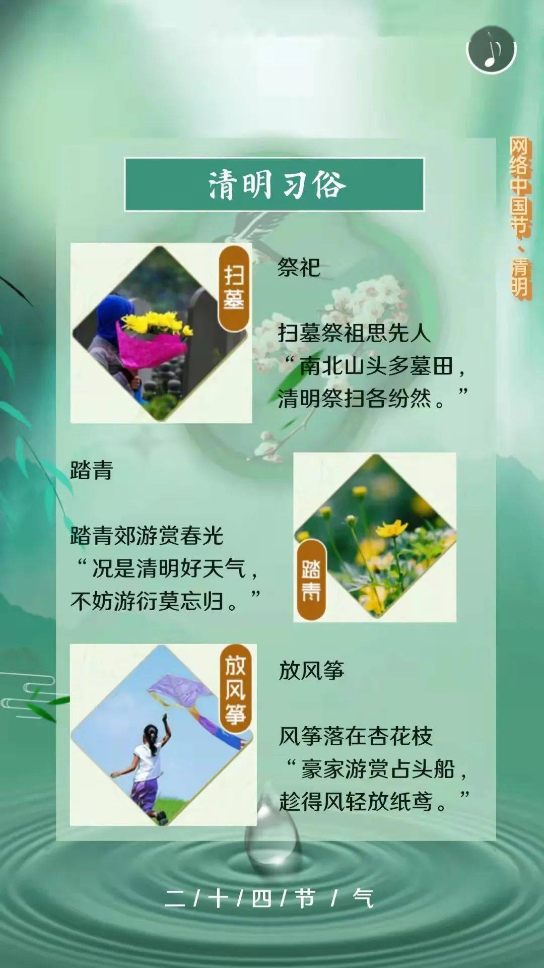 我的清明故事_清明古诗_清明故事