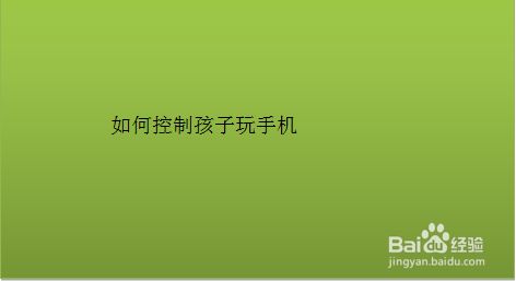 学生玩游戏智能手机有用吗_学生玩游戏的手机_学生用打游戏手机