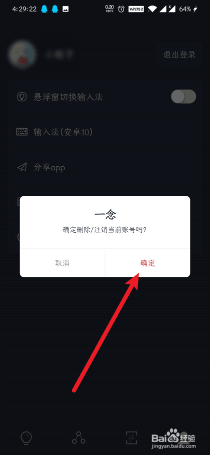 注销账号电脑手机游戏还能登吗_手机怎么注销电脑游戏账号_注销账号电脑手机游戏还能用吗
