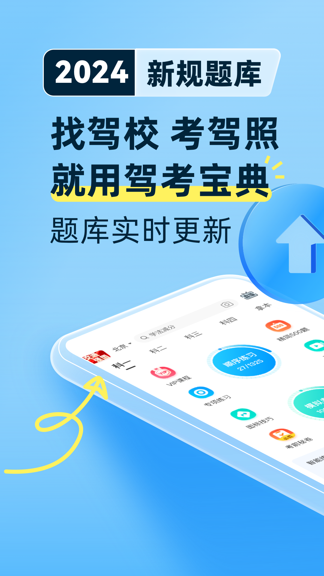 六盒宝典下载_六盒宝典下载六盒宝典下载_新澳门六盒宝典下载
