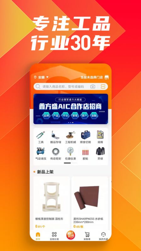 大润发超市线上购物叫什么_大润发线上购物app下载_大润发的购物车