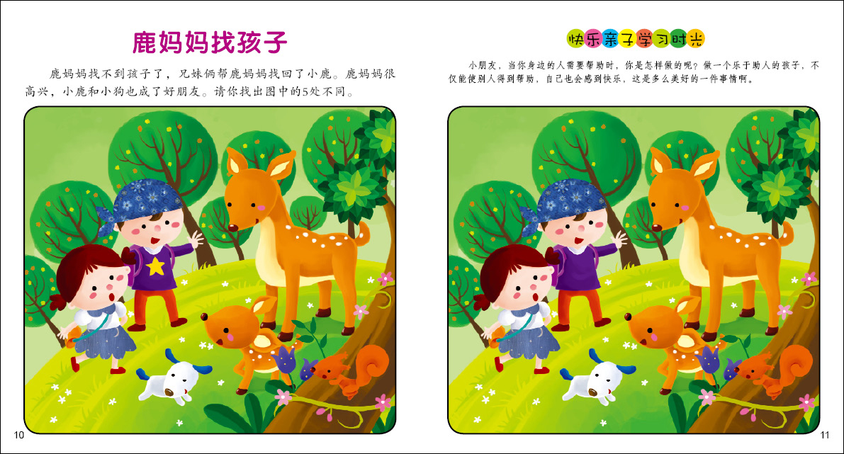双包胎手机游戏_胎包是什么意思呀_怀孕4个月包胎肚子痛吃什么好