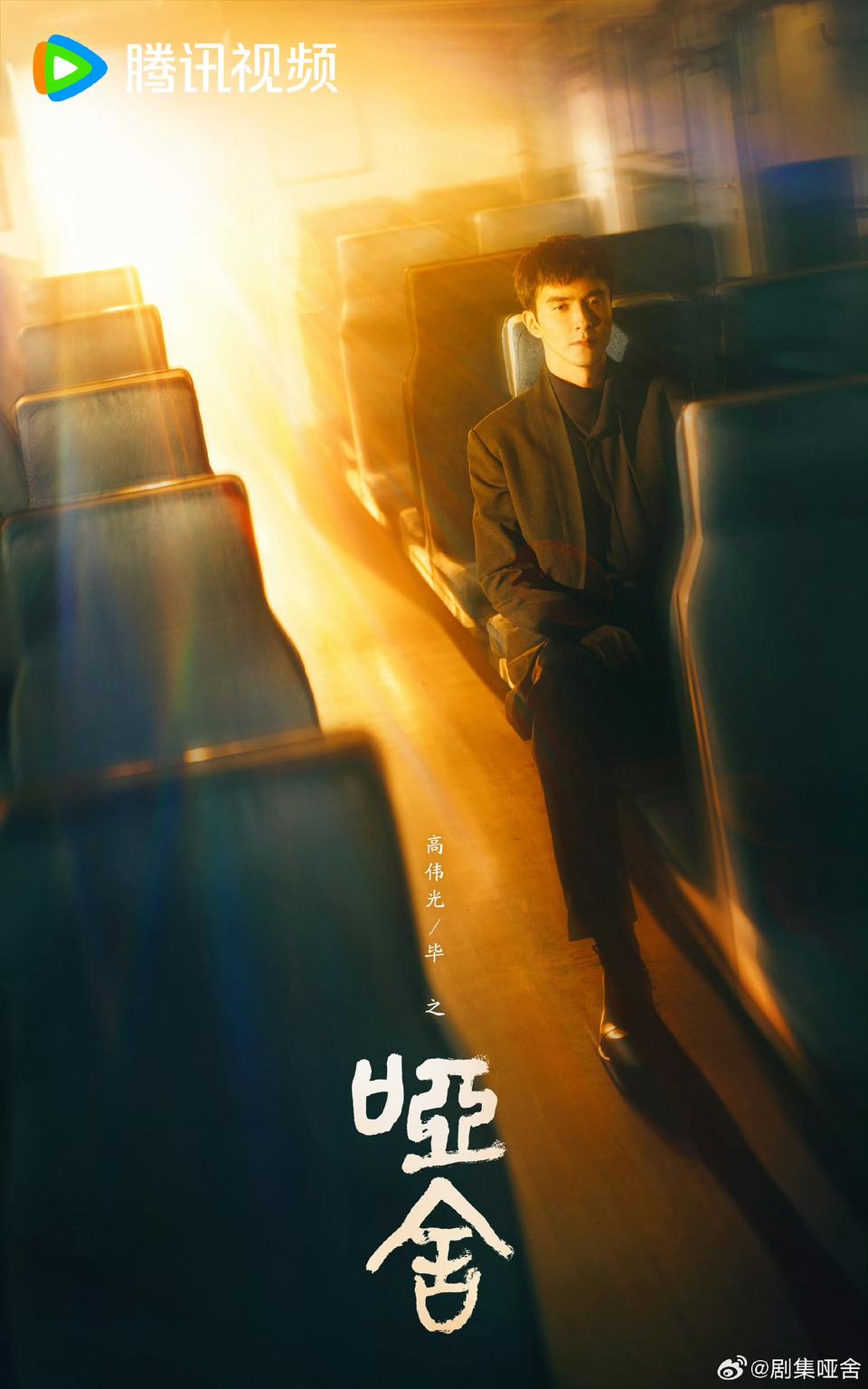哑舍零守株待兔_哑舍守株待兔漫画出了吗_哑舍守株待兔讲的什么