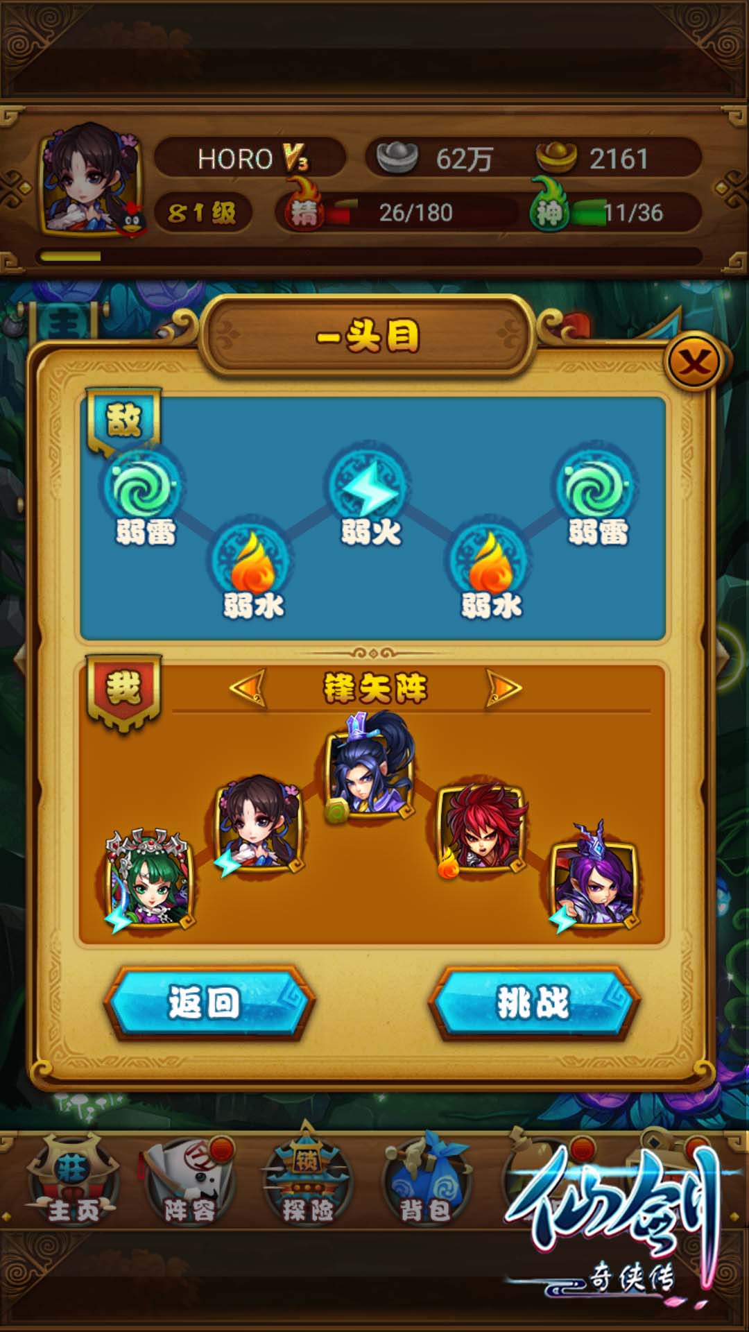 仙剑游戏怎么玩_仙剑奇侠传怎么用手机玩_手机怎么玩仙剑3教程游戏