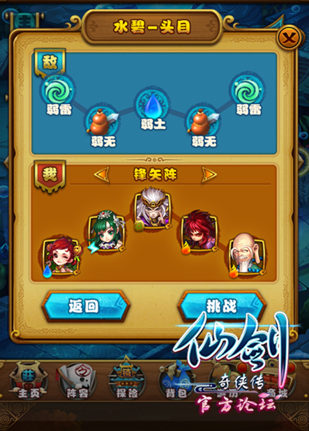 仙剑奇侠传怎么用手机玩_仙剑游戏怎么玩_手机怎么玩仙剑3教程游戏