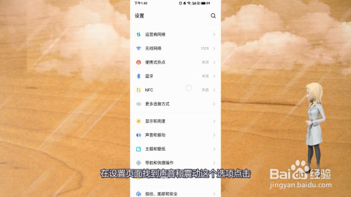 屏蔽声音手机游戏学生能听到吗_屏蔽软件声音的软件_学生手机怎么屏蔽游戏声音