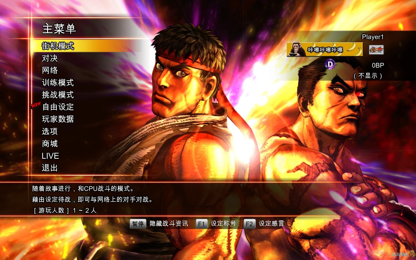 铁拳无限金币钻石版_铁拳5手机游戏下载破解版_铁拳英雄破解版下载