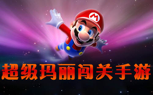 横版闯关联机_双人闯关横版手机游戏下载_闯关类双人手游