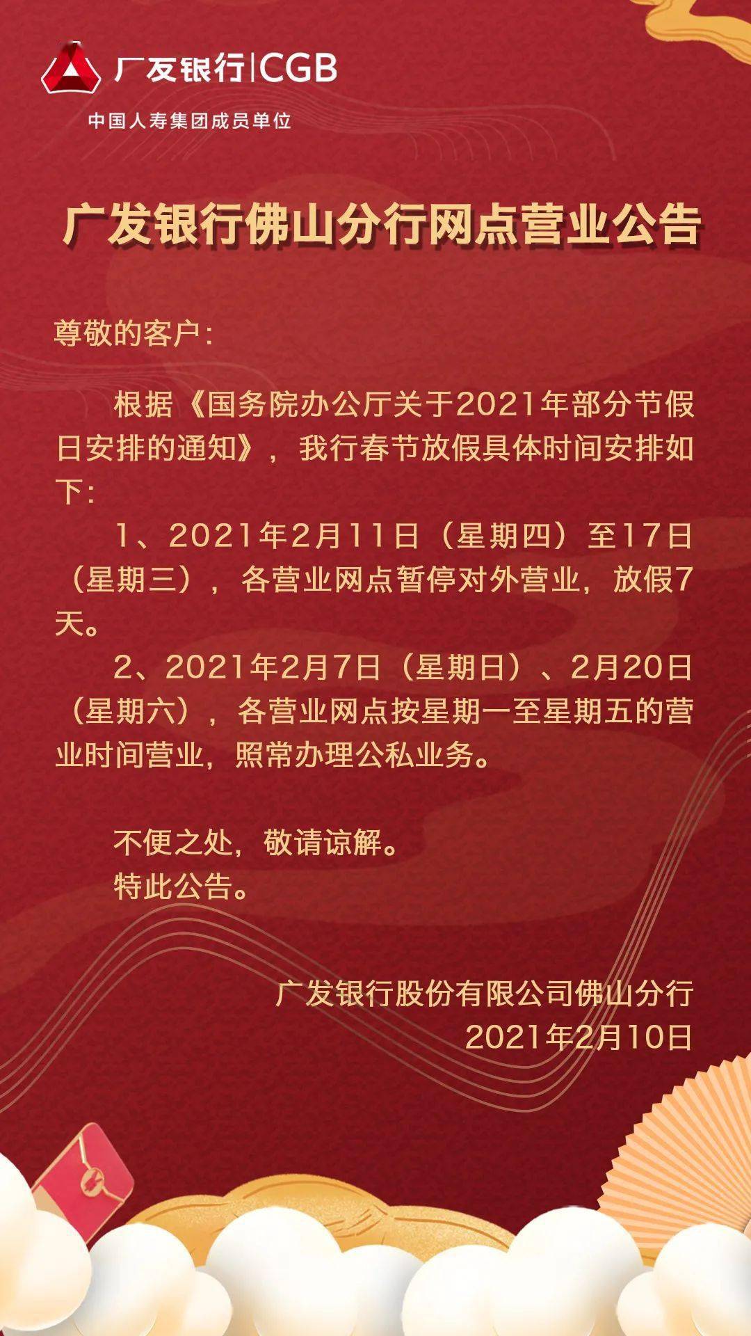 广发银行上班时间_广发银行几点上班下班时间_广发几点上班