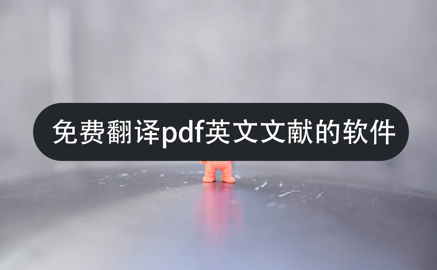 下载软件的二维码怎么弄_下载软件的二维码_deepl软件下载