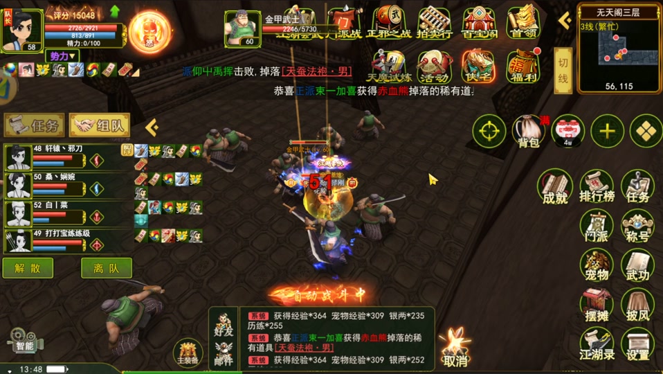 游戏热血江湖广告手机怎么关闭_游戏广告热血江湖手机游戏_热血江湖广告的画面