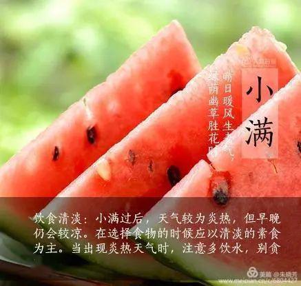 小满是第几个节气_节气小满是什么生肖_节气小满是哪天