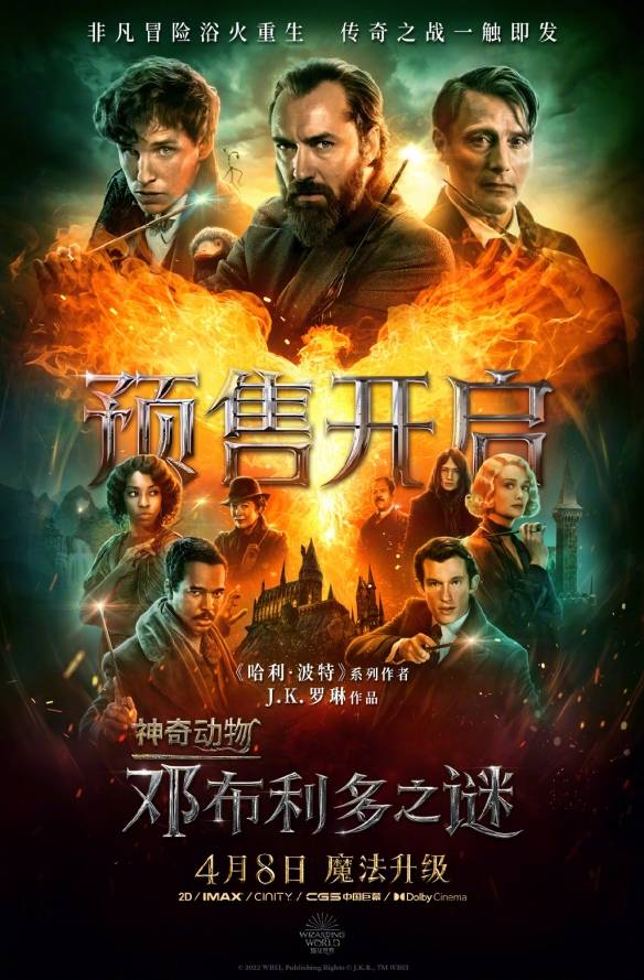 神奇动物3邓布利多之谜_神奇动物邓布利多_神奇动物邓布利多扮演者