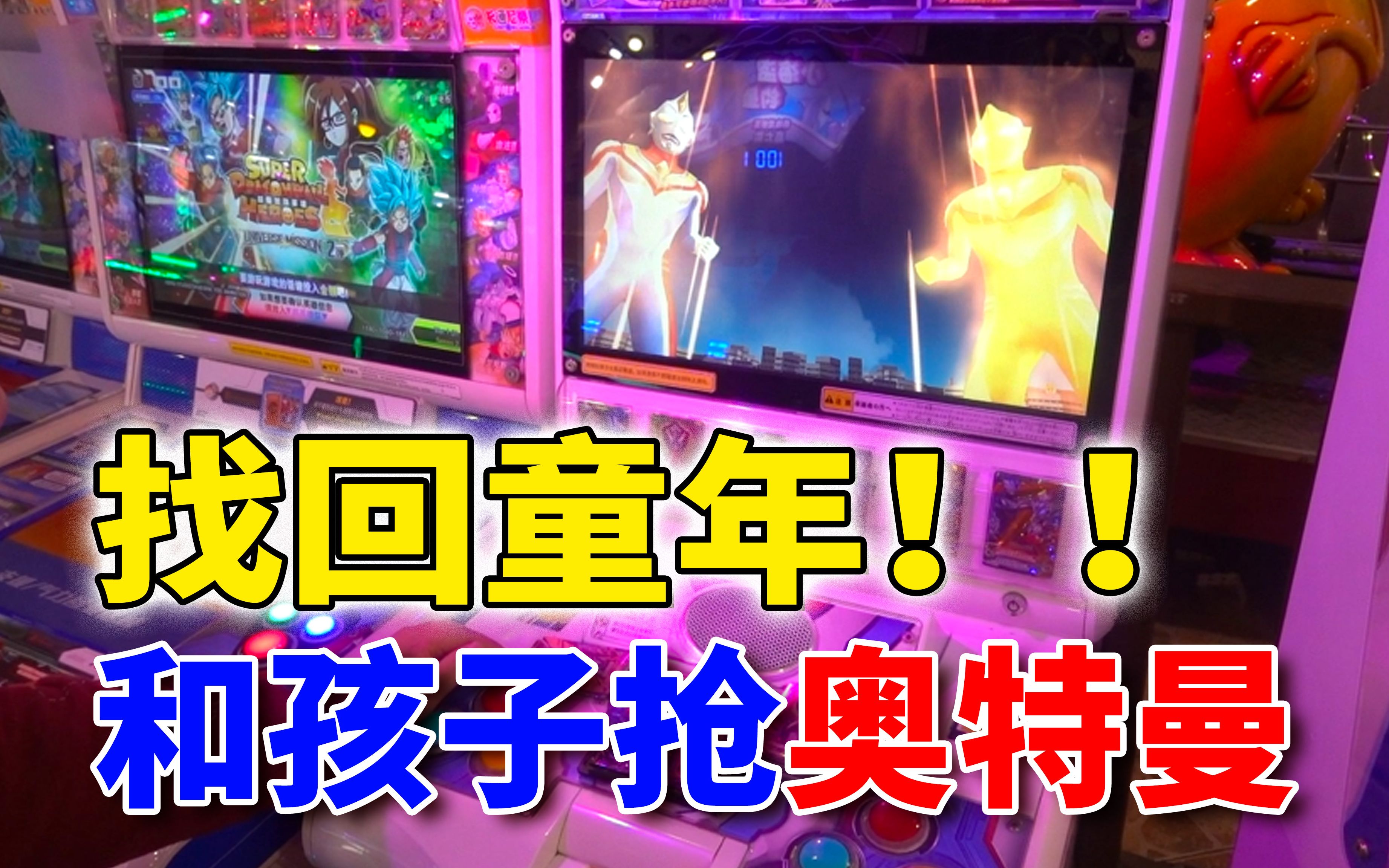 奥特曼小游戏在线玩手机版_奥特曼小游戏app_小奥特曼手机游戏