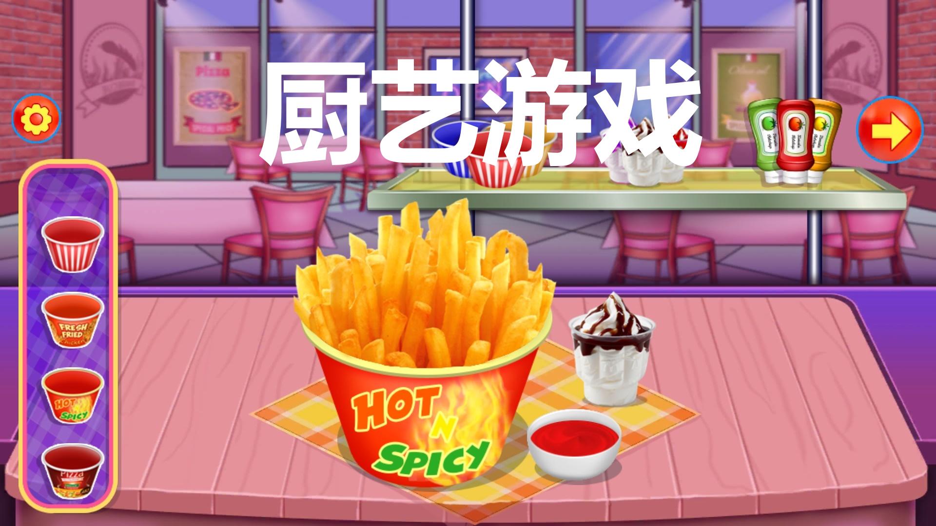 最近很火的做菜游戏_手机做菜游戏入口_做菜的手机游戏